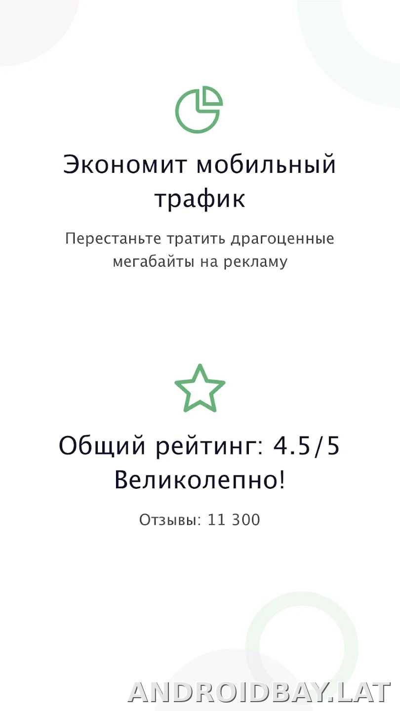 AdGuard Premium скриншот 1
