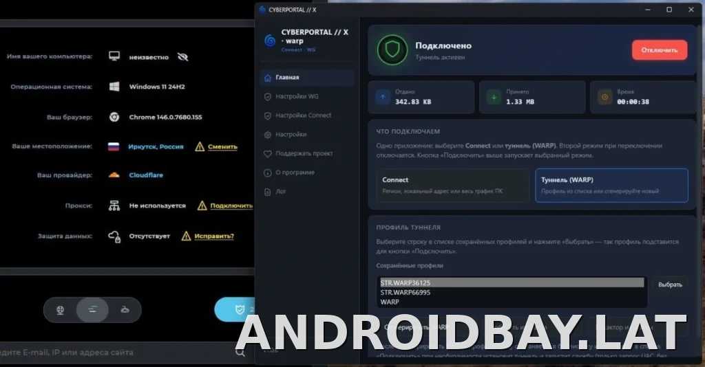 Cyberportal X скриншот 2