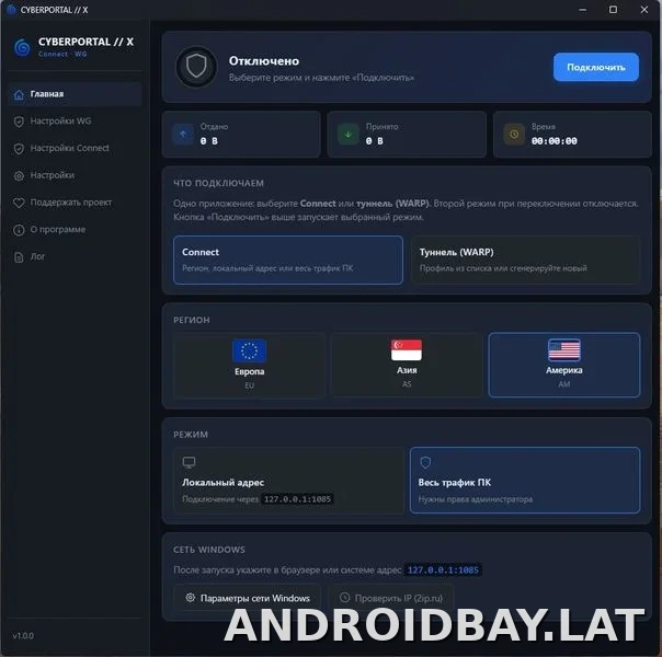 Cyberportal X скриншот 3