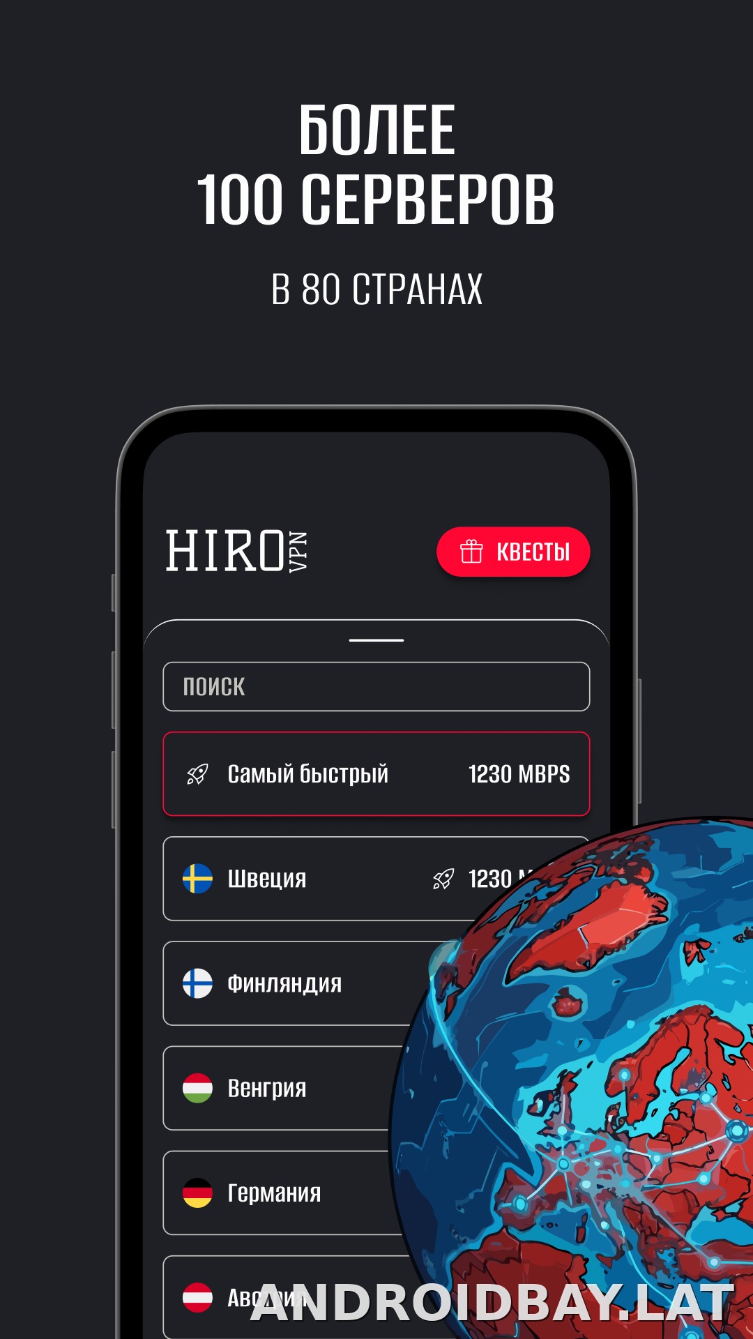 Hiro скриншот 3