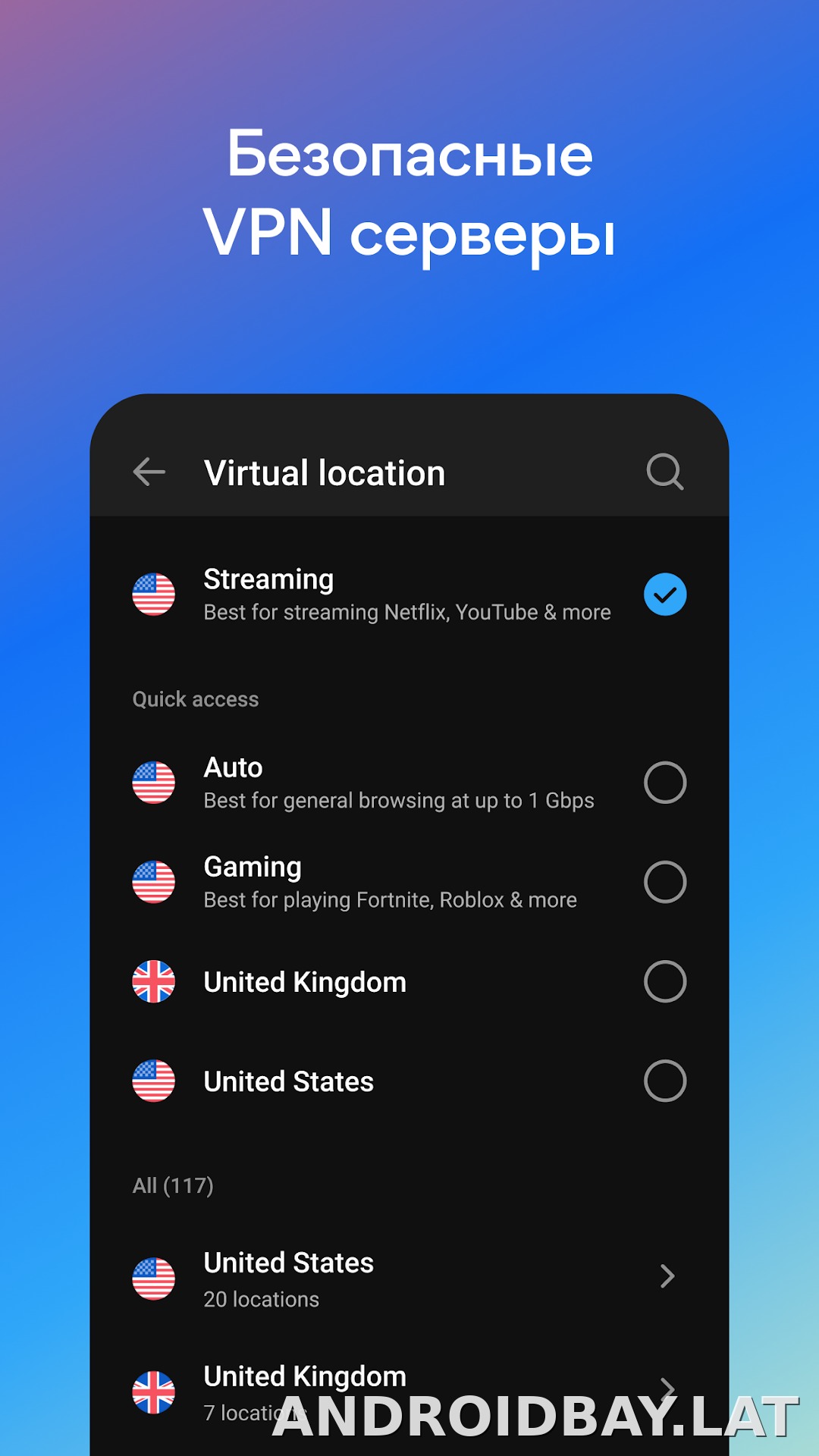Hotspot Shield скриншот 3