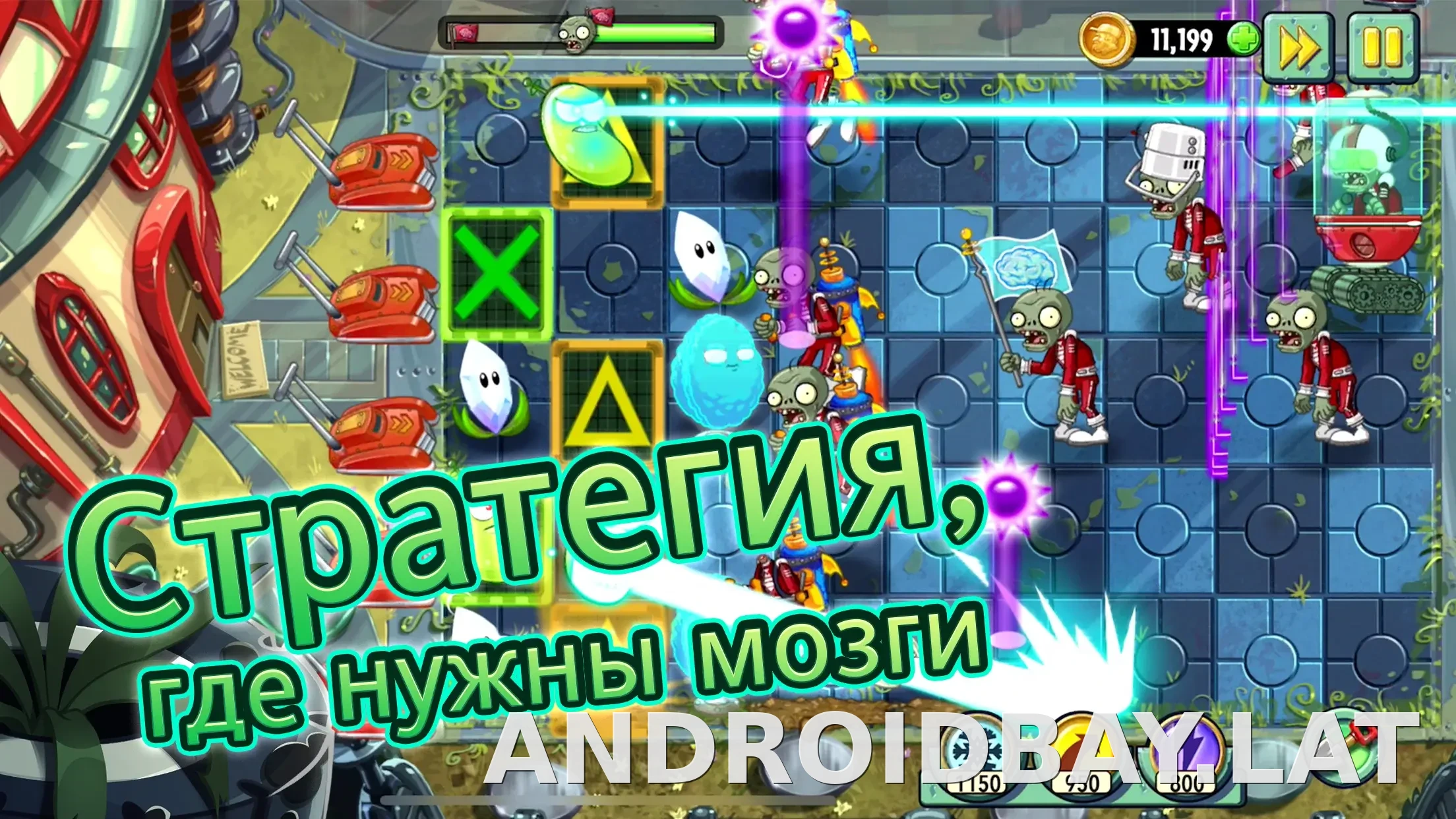 Plants vs Zombies 2 скриншот 3