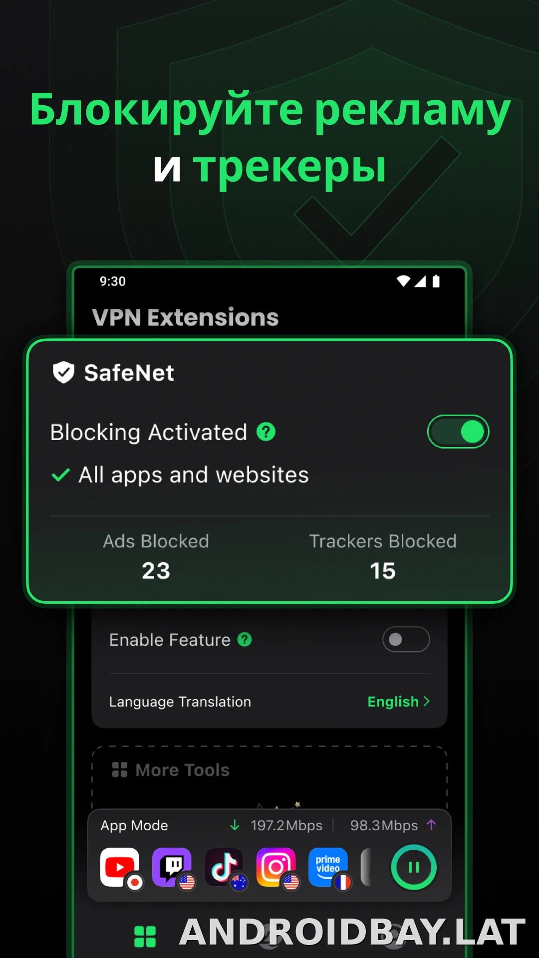 SafeShell скриншот 3
