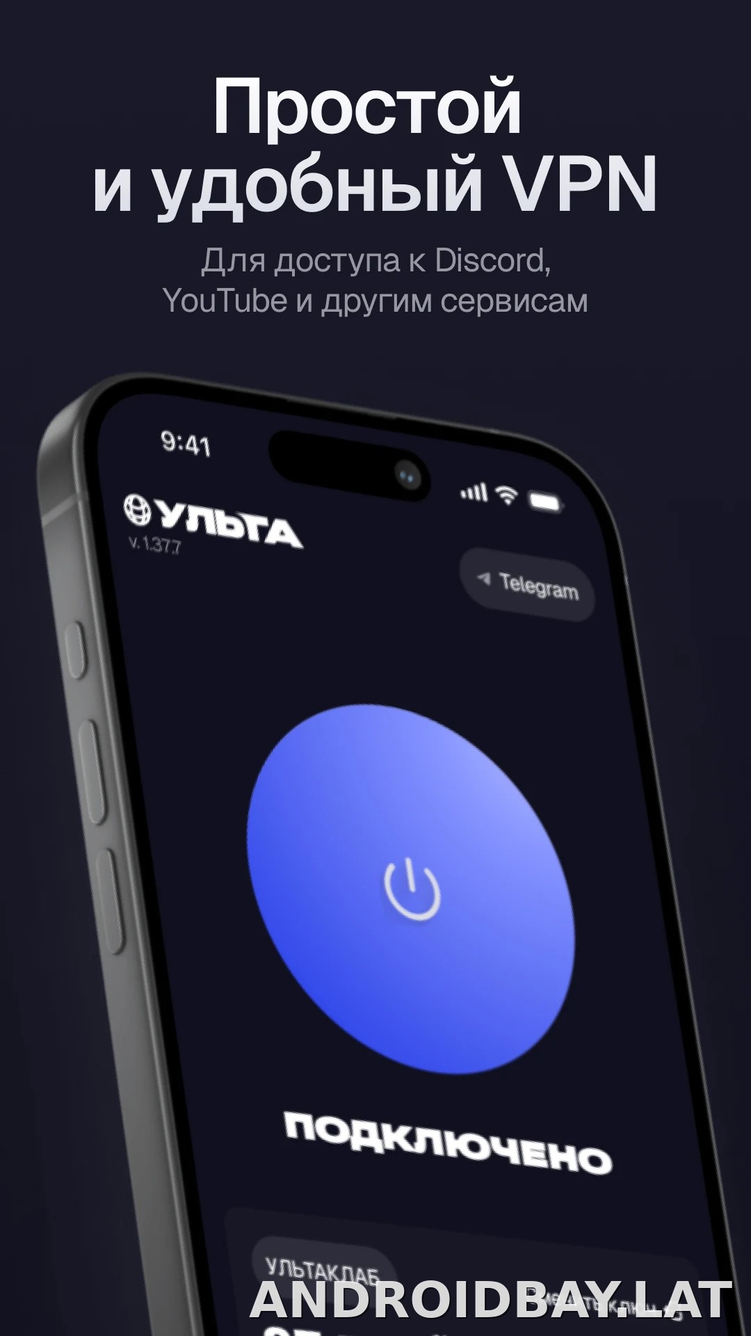 Ульта скриншот 1