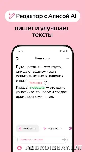 Яндекс.Браузер скриншот 5