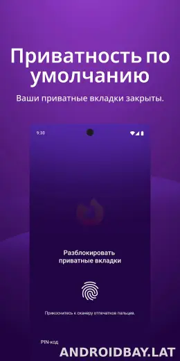 Браузер Firefox скриншот 3