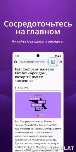 Браузер Firefox скриншот 5